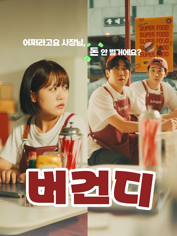 버건디